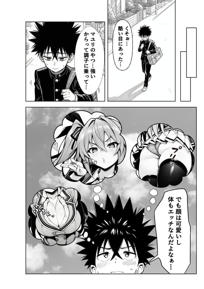 性闘バトルクリーチャーズ〜ホビー漫画のメスバトラーを闇のゲームで洗脳セックス！！〜