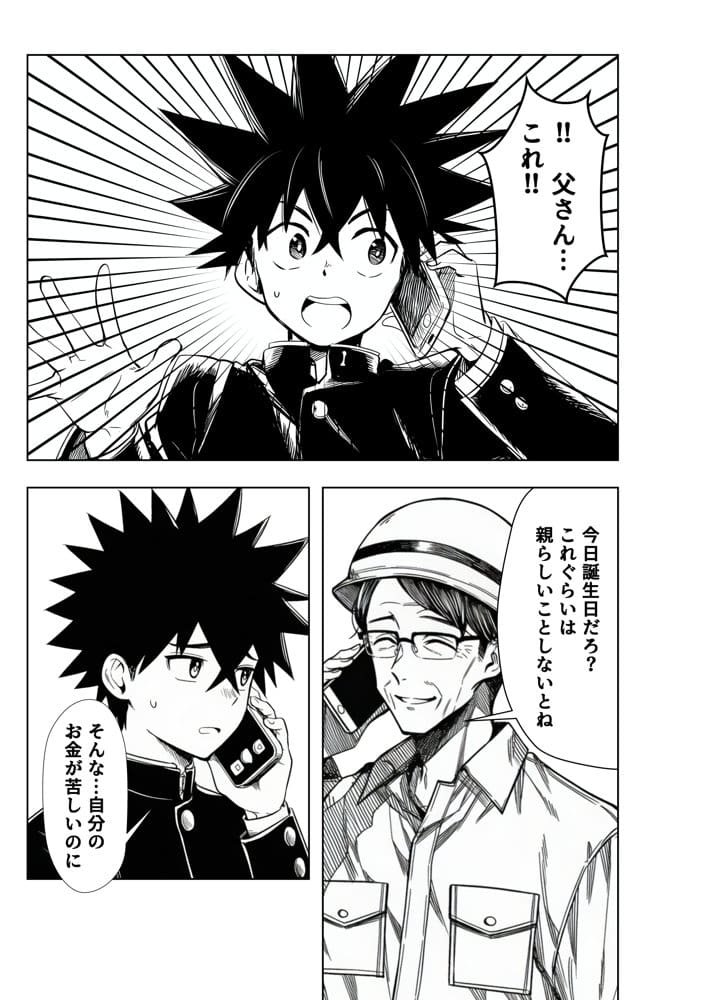 性闘バトルクリーチャーズ〜ホビー漫画のメスバトラーを闇のゲームで洗脳セックス！！〜