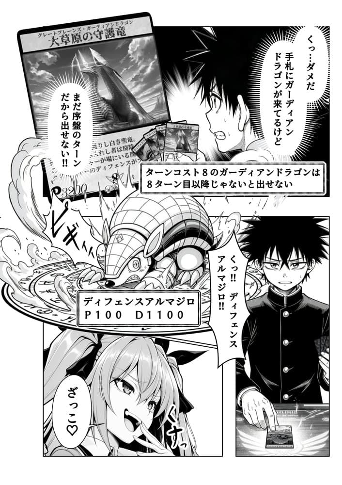 性闘バトルクリーチャーズ〜ホビー漫画のメスバトラーを闇のゲームで洗脳セックス！！〜