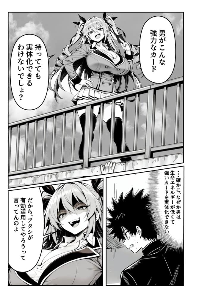 性闘バトルクリーチャーズ〜ホビー漫画のメスバトラーを闇のゲームで洗脳セックス！！〜