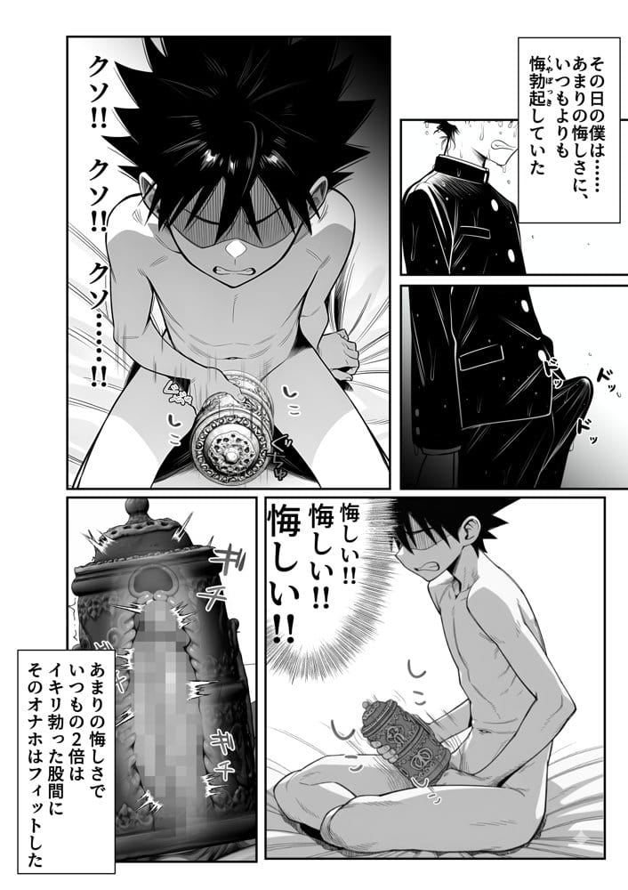 性闘バトルクリーチャーズ〜ホビー漫画のメスバトラーを闇のゲームで洗脳セックス！！〜