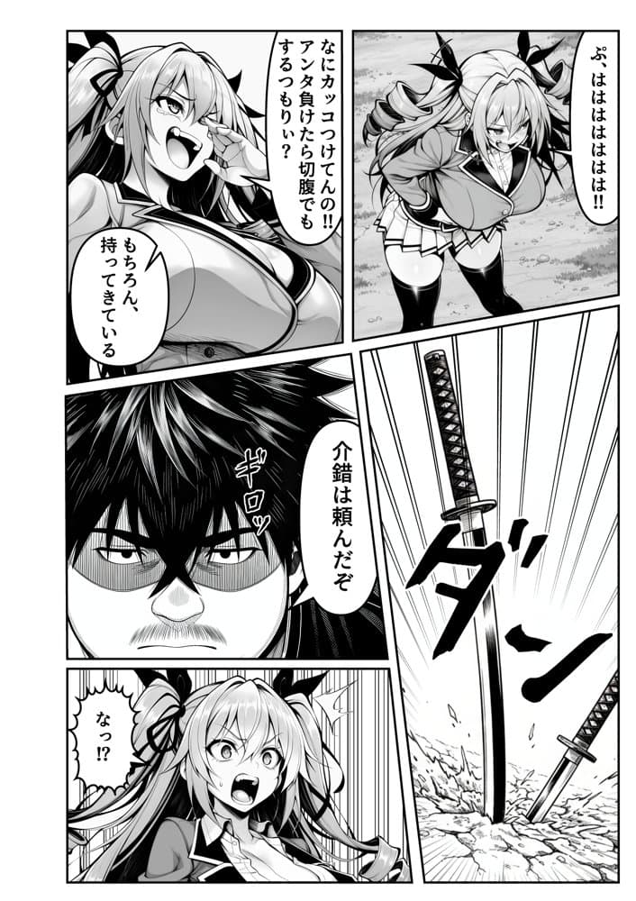 性闘バトルクリーチャーズ〜ホビー漫画のメスバトラーを闇のゲームで洗脳セックス！！〜