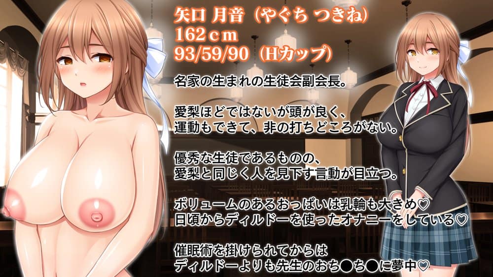 生意気教え子に生ハメ性活指導〜催●絶倫教師の復讐肉便器化計画〜