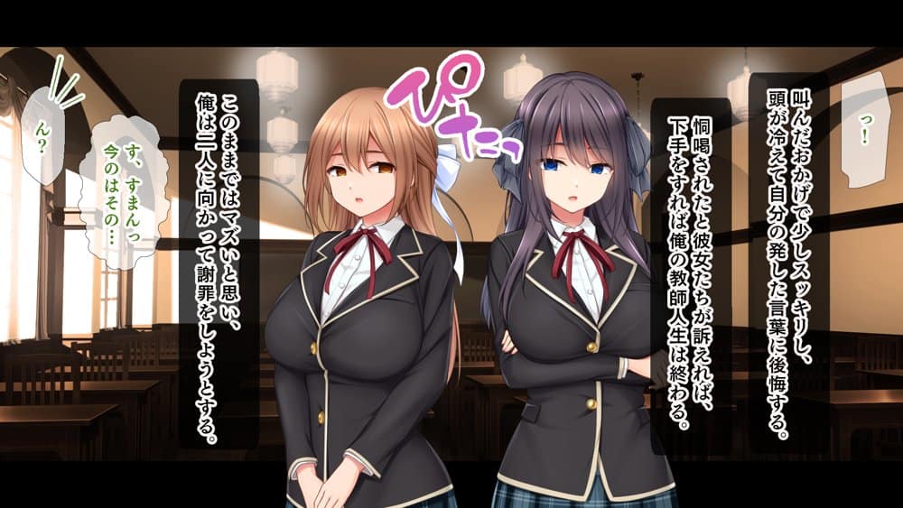 生意気教え子に生ハメ性活指導〜催●絶倫教師の復讐肉便器化計画〜