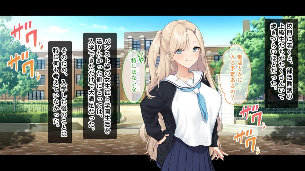 ダブル処女のパンスト学園〜神聖な風紀委員室でパコパコハメる2人のお嬢様たち〜
