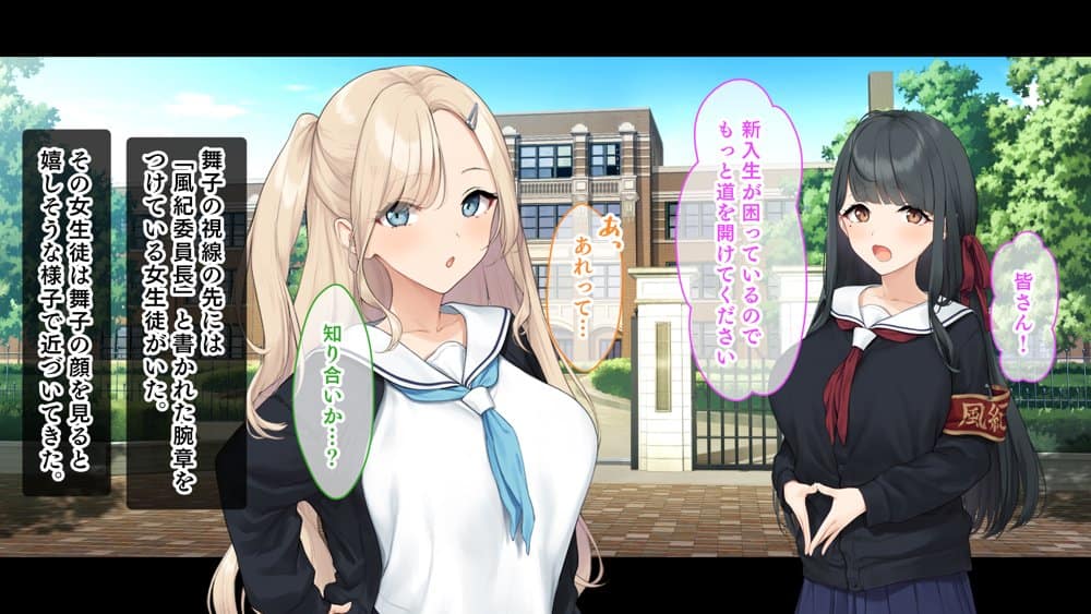 ダブル処女のパンスト学園〜神聖な風紀委員室でパコパコハメる2人のお嬢様たち〜