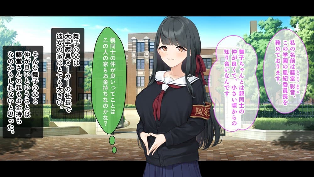 ダブル処女のパンスト学園〜神聖な風紀委員室でパコパコハメる2人のお嬢様たち〜