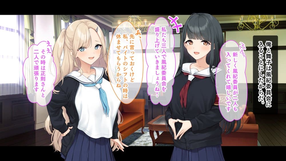 ダブル処女のパンスト学園〜神聖な風紀委員室でパコパコハメる2人のお嬢様たち〜