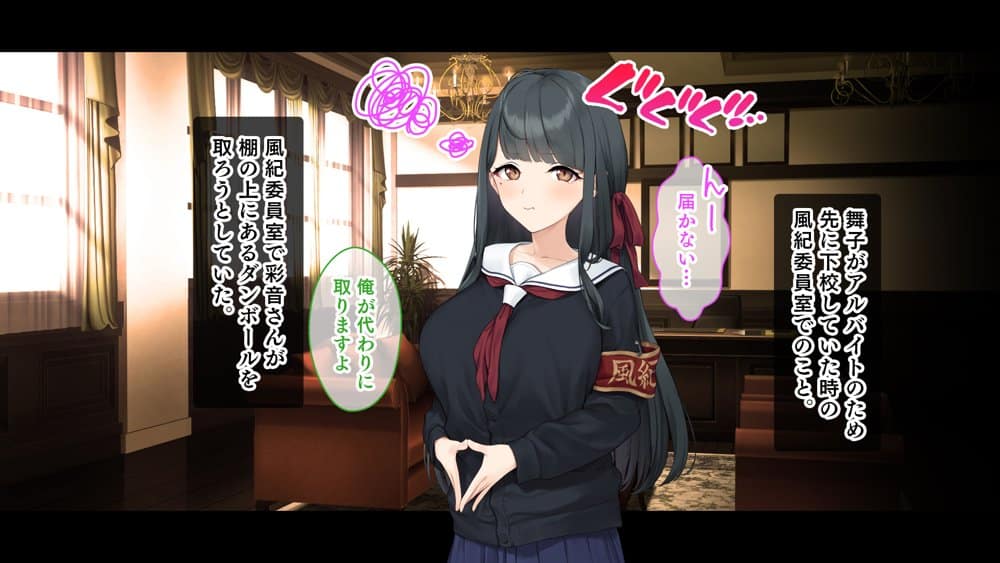 ダブル処女のパンスト学園〜神聖な風紀委員室でパコパコハメる2人のお嬢様たち〜