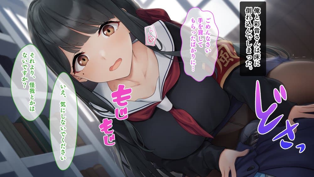 ダブル処女のパンスト学園〜神聖な風紀委員室でパコパコハメる2人のお嬢様たち〜