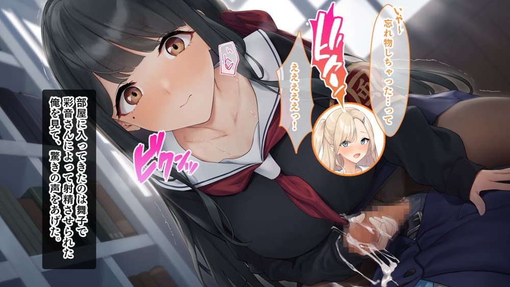ダブル処女のパンスト学園〜神聖な風紀委員室でパコパコハメる2人のお嬢様たち〜