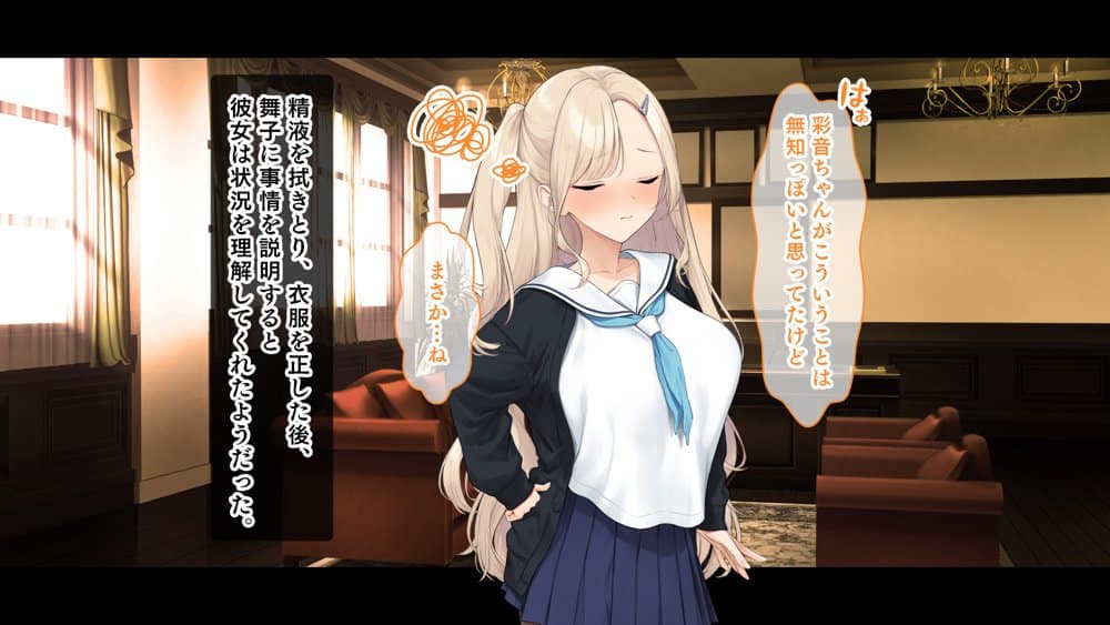 ダブル処女のパンスト学園〜神聖な風紀委員室でパコパコハメる2人のお嬢様たち〜