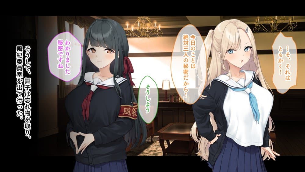 ダブル処女のパンスト学園〜神聖な風紀委員室でパコパコハメる2人のお嬢様たち〜