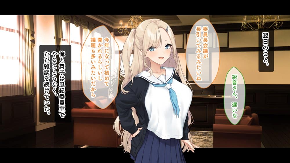 ダブル処女のパンスト学園〜神聖な風紀委員室でパコパコハメる2人のお嬢様たち〜