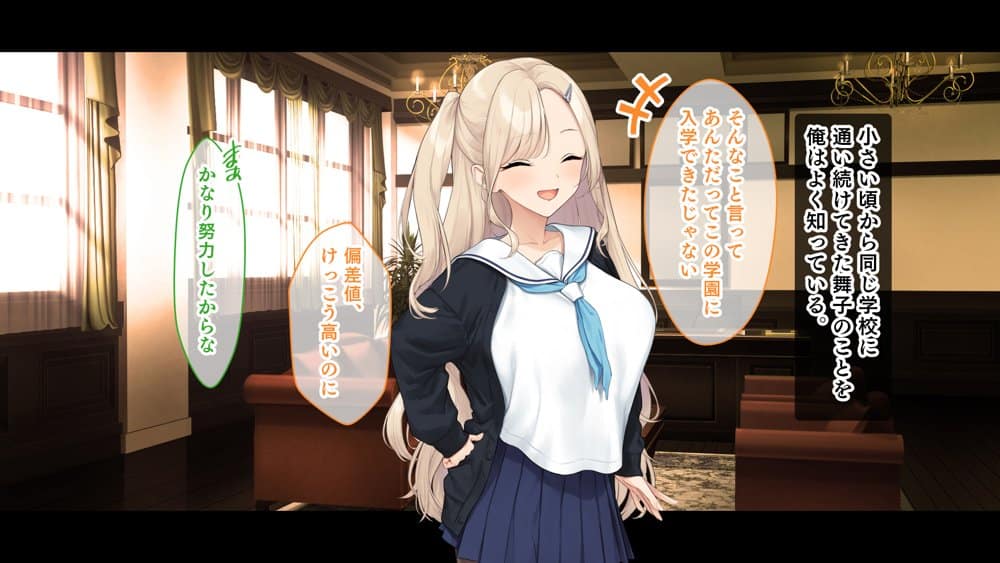 ダブル処女のパンスト学園〜神聖な風紀委員室でパコパコハメる2人のお嬢様たち〜