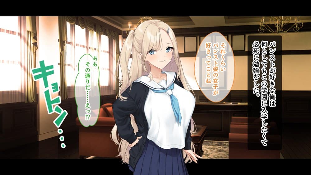 ダブル処女のパンスト学園〜神聖な風紀委員室でパコパコハメる2人のお嬢様たち〜