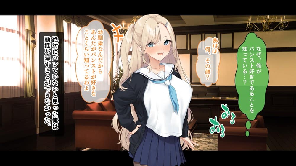 ダブル処女のパンスト学園〜神聖な風紀委員室でパコパコハメる2人のお嬢様たち〜