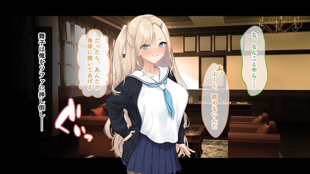 ダブル処女のパンスト学園〜神聖な風紀委員室でパコパコハメる2人のお嬢様たち〜