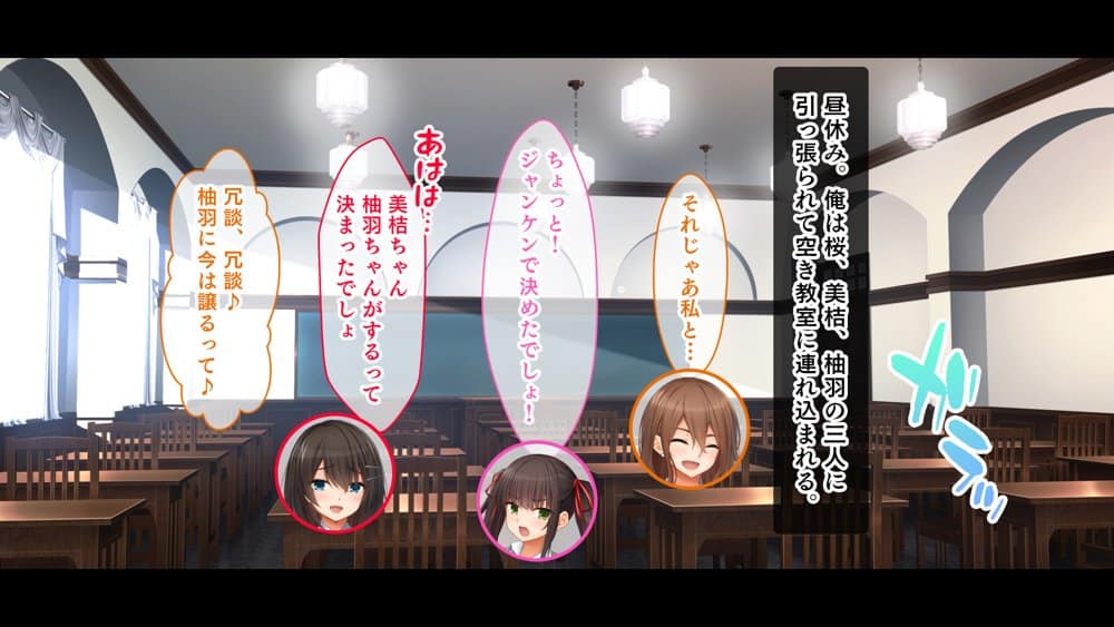 トリプルま●こに挿れ放題！おうちに、学校に、デート中に！どこでも4Pハーレム！！〜すっかり大胆でドスケベになった彼女たちとの白濁な日常〜