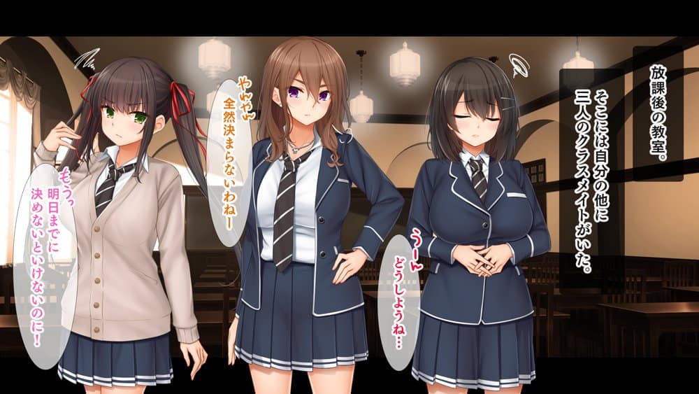トリプルま●こに挿れ放題！我が家で4Pハーレム！〜俺のち●ぽが大好きな巨乳クラスメイトと生ハメ中出し〜