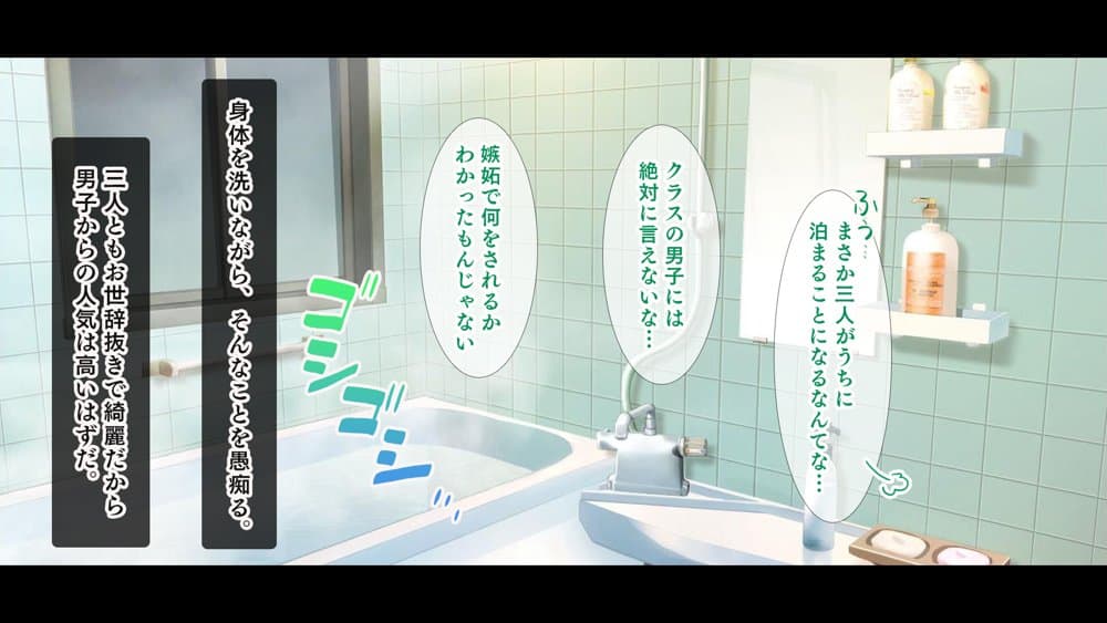 トリプルま●こに挿れ放題！我が家で4Pハーレム！〜俺のち●ぽが大好きな巨乳クラスメイトと生ハメ中出し〜