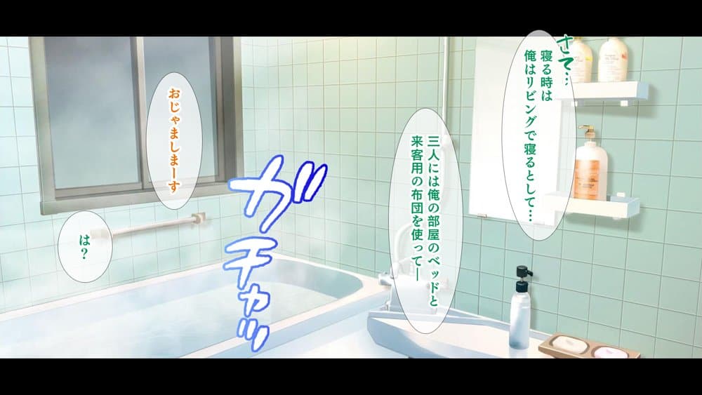 トリプルま●こに挿れ放題！我が家で4Pハーレム！〜俺のち●ぽが大好きな巨乳クラスメイトと生ハメ中出し〜