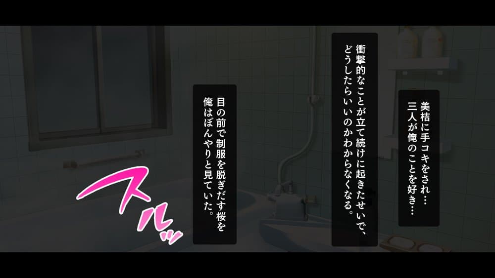 トリプルま●こに挿れ放題！我が家で4Pハーレム！〜俺のち●ぽが大好きな巨乳クラスメイトと生ハメ中出し〜