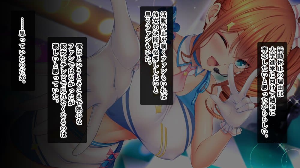 アイドルと幼馴染が俺に処女を捧げてきた！〜シンデレラガールと学園ミスコン1位が俺のチ●コを取り合う三角関係〜