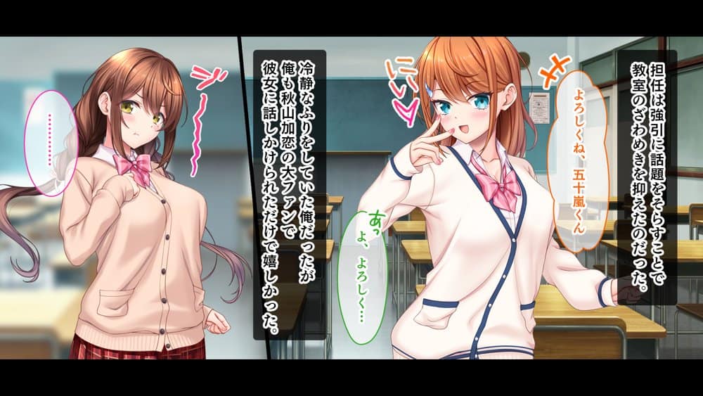 アイドルと幼馴染が俺に処女を捧げてきた！〜シンデレラガールと学園ミスコン1位が俺のチ●コを取り合う三角関係〜