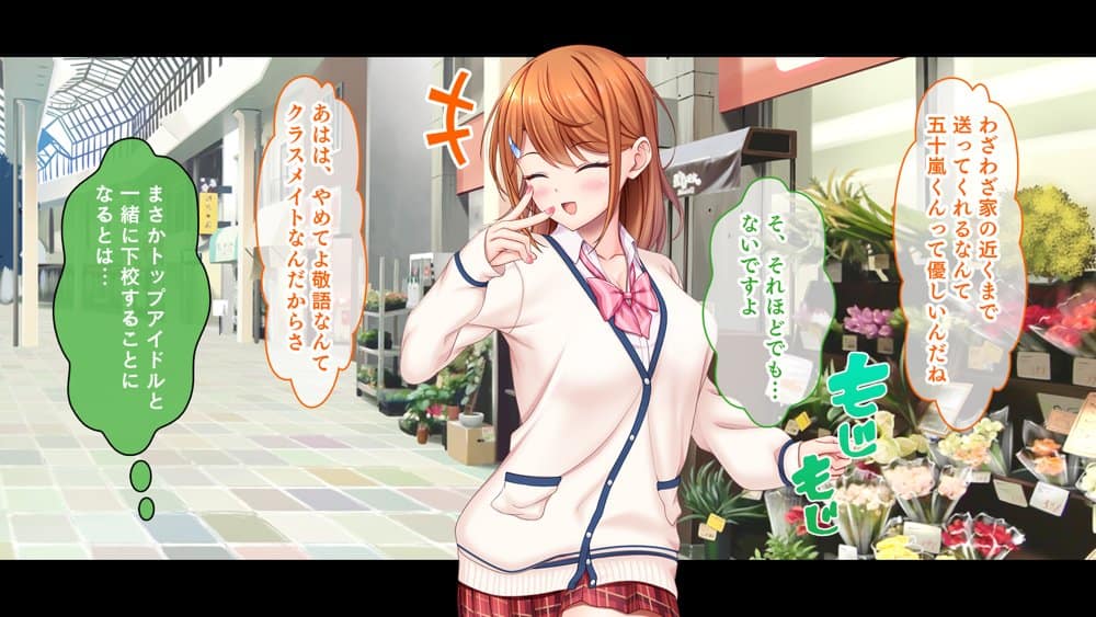 アイドルと幼馴染が俺に処女を捧げてきた！〜シンデレラガールと学園ミスコン1位が俺のチ●コを取り合う三角関係〜