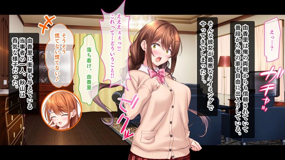 アイドルと幼馴染が俺に処女を捧げてきた！〜シンデレラガールと学園ミスコン1位が俺のチ●コを取り合う三角関係〜