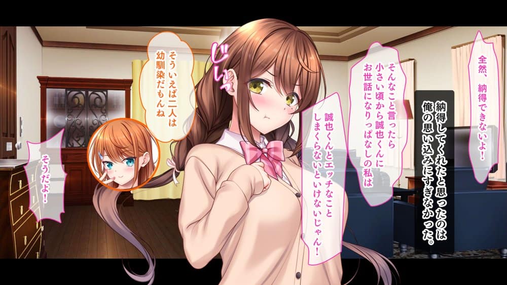 アイドルと幼馴染が俺に処女を捧げてきた！〜シンデレラガールと学園ミスコン1位が俺のチ●コを取り合う三角関係〜