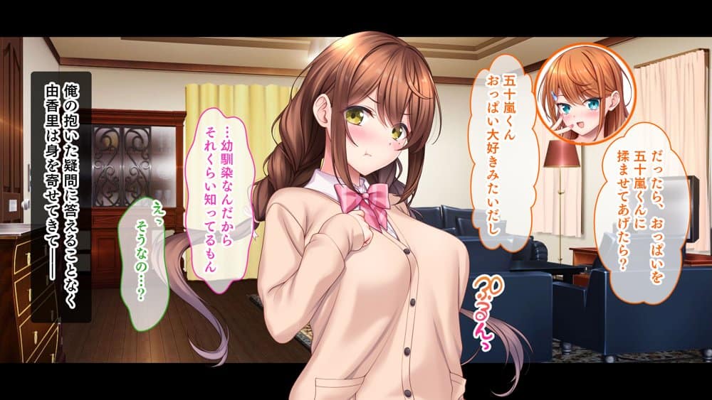 アイドルと幼馴染が俺に処女を捧げてきた！〜シンデレラガールと学園ミスコン1位が俺のチ●コを取り合う三角関係〜