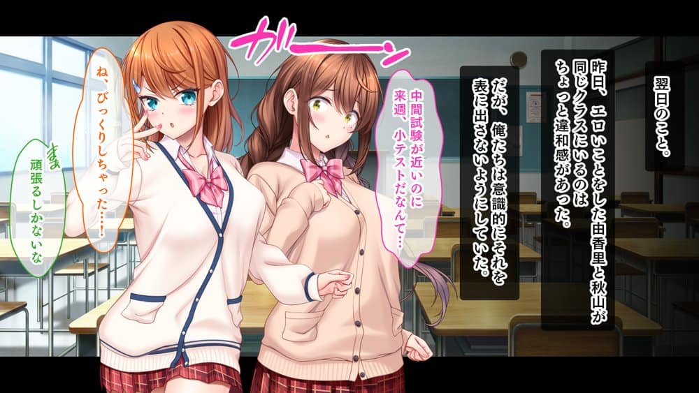 アイドルと幼馴染が俺に処女を捧げてきた！〜シンデレラガールと学園ミスコン1位が俺のチ●コを取り合う三角関係〜