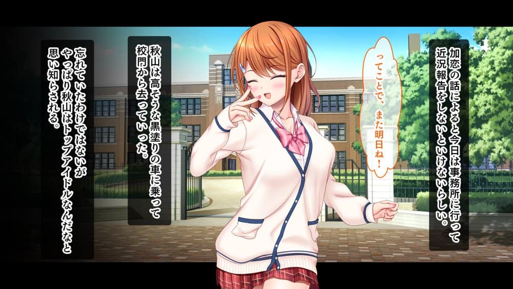 アイドルと幼馴染が俺に処女を捧げてきた！〜シンデレラガールと学園ミスコン1位が俺のチ●コを取り合う三角関係〜
