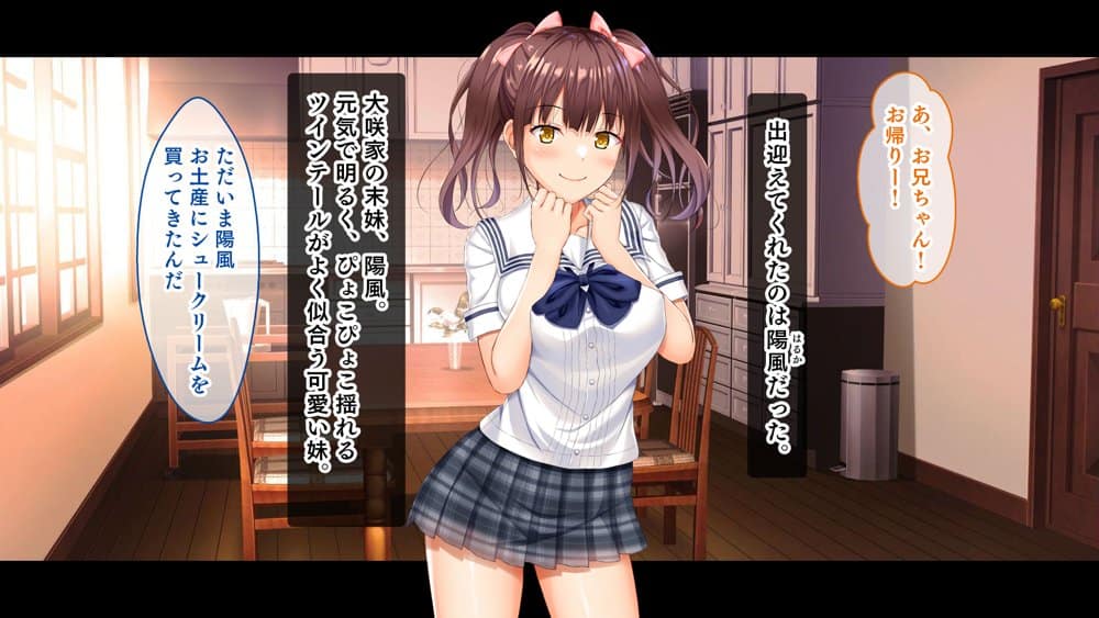 お年頃な三姉妹はお兄ちゃんとイチャイチャしたい！〜兄妹で処女開通！三姉妹いちゃらぶハーレム開始！！〜