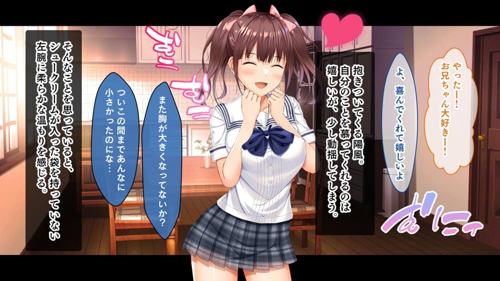 お年頃な三姉妹はお兄ちゃんとイチャイチャしたい！〜兄妹で処女開通！三姉妹いちゃらぶハーレム開始！！〜