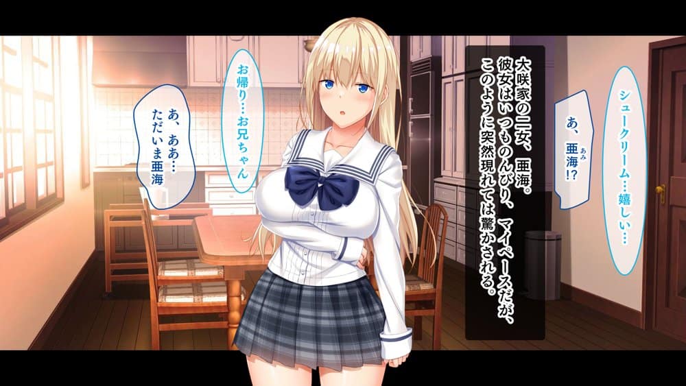 お年頃な三姉妹はお兄ちゃんとイチャイチャしたい！〜兄妹で処女開通！三姉妹いちゃらぶハーレム開始！！〜