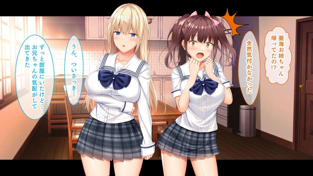 お年頃な三姉妹はお兄ちゃんとイチャイチャしたい！〜兄妹で処女開通！三姉妹いちゃらぶハーレム開始！！〜