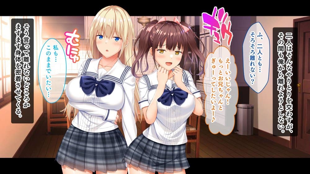 お年頃な三姉妹はお兄ちゃんとイチャイチャしたい！〜兄妹で処女開通！三姉妹いちゃらぶハーレム開始！！〜