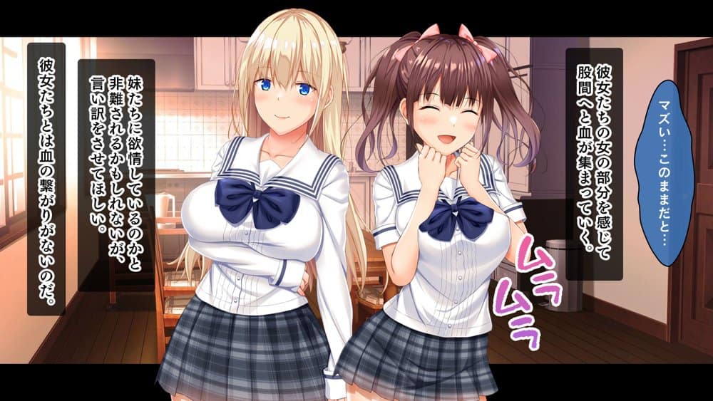 お年頃な三姉妹はお兄ちゃんとイチャイチャしたい！〜兄妹で処女開通！三姉妹いちゃらぶハーレム開始！！〜