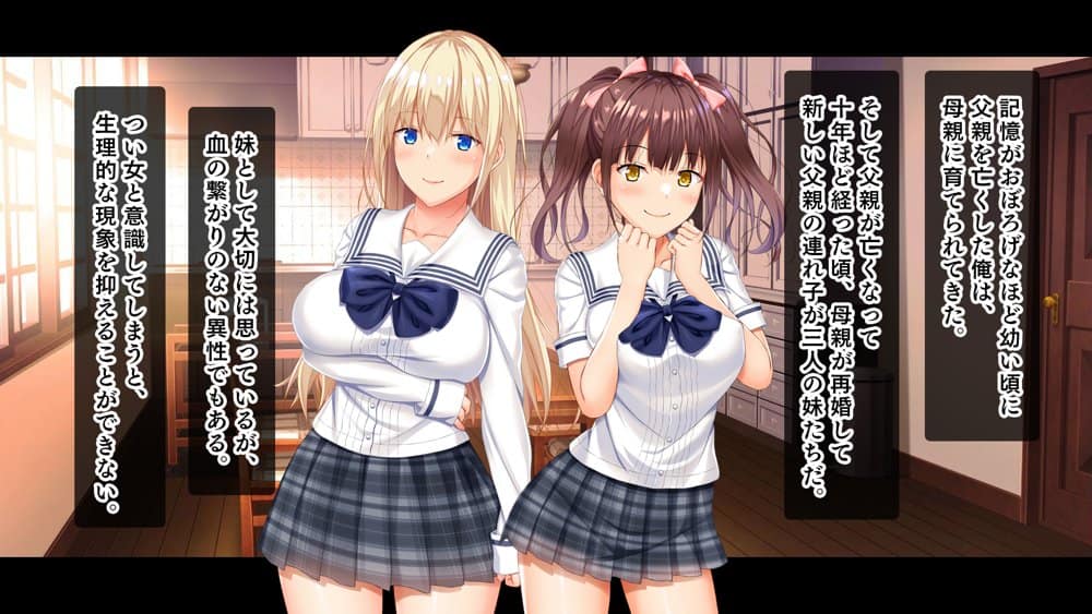 お年頃な三姉妹はお兄ちゃんとイチャイチャしたい！〜兄妹で処女開通！三姉妹いちゃらぶハーレム開始！！〜