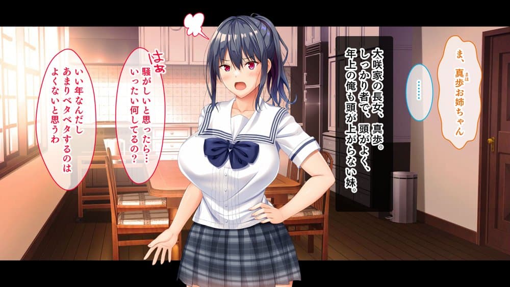 お年頃な三姉妹はお兄ちゃんとイチャイチャしたい！〜兄妹で処女開通！三姉妹いちゃらぶハーレム開始！！〜