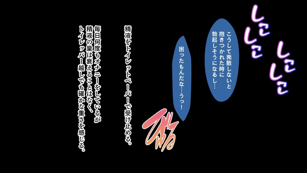 お年頃な三姉妹はお兄ちゃんとイチャイチャしたい！〜兄妹で処女開通！三姉妹いちゃらぶハーレム開始！！〜