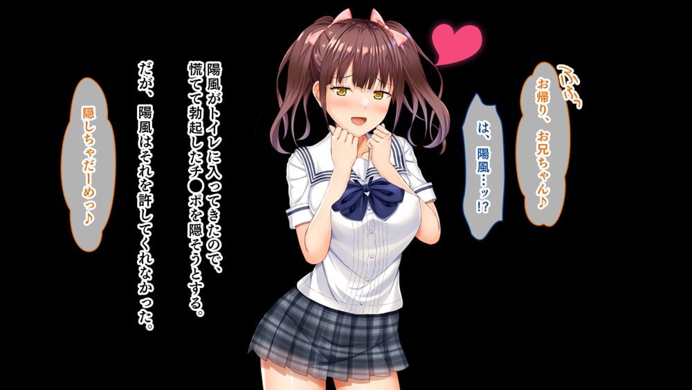 お年頃な三姉妹はお兄ちゃんとイチャイチャしたい！〜兄妹で処女開通！三姉妹いちゃらぶハーレム開始！！〜