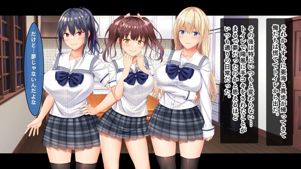 お年頃な三姉妹はお兄ちゃんとイチャイチャしたい！〜兄妹で処女開通！三姉妹いちゃらぶハーレム開始！！〜