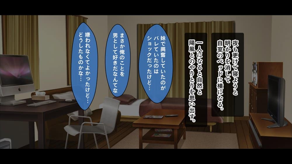 お年頃な三姉妹はお兄ちゃんとイチャイチャしたい！〜兄妹で処女開通！三姉妹いちゃらぶハーレム開始！！〜