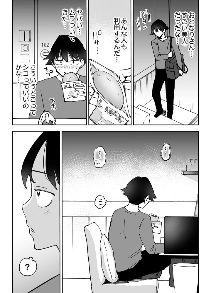 ネカフェのおねえさんと3時間パックの×××