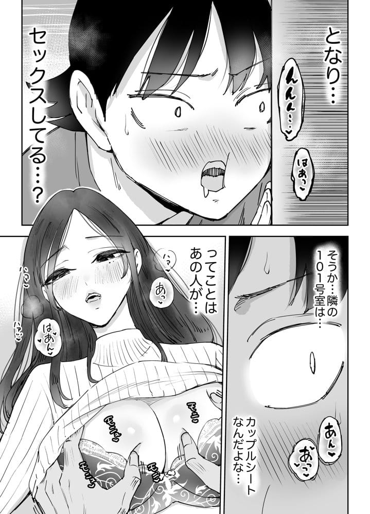ネカフェのおねえさんと3時間パックの×××