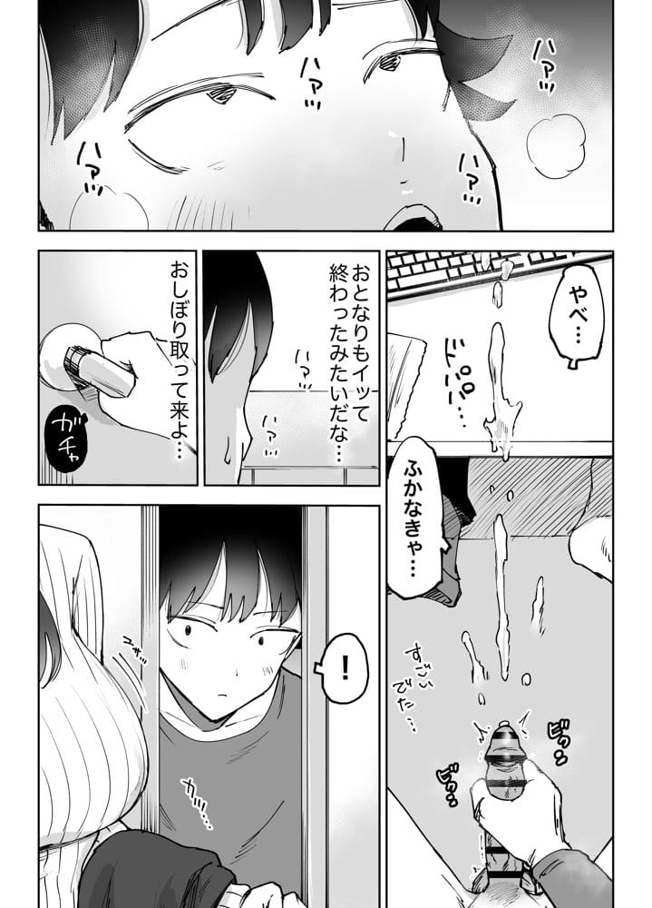 ネカフェのおねえさんと3時間パックの×××